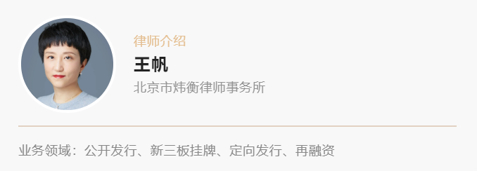 炜衡助力曙光数创北交所上市项目成功过会