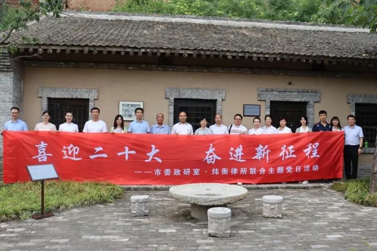 党建引领 推动律所高质量发展｜记北京市炜衡（西安）律师事务所支部委员会