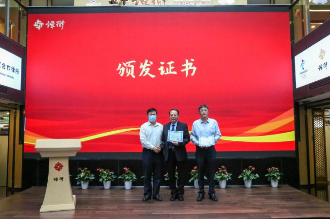 凝聚新阶层，同心促发展｜炜衡新的社会阶层人士联谊会成立大会圆满召开