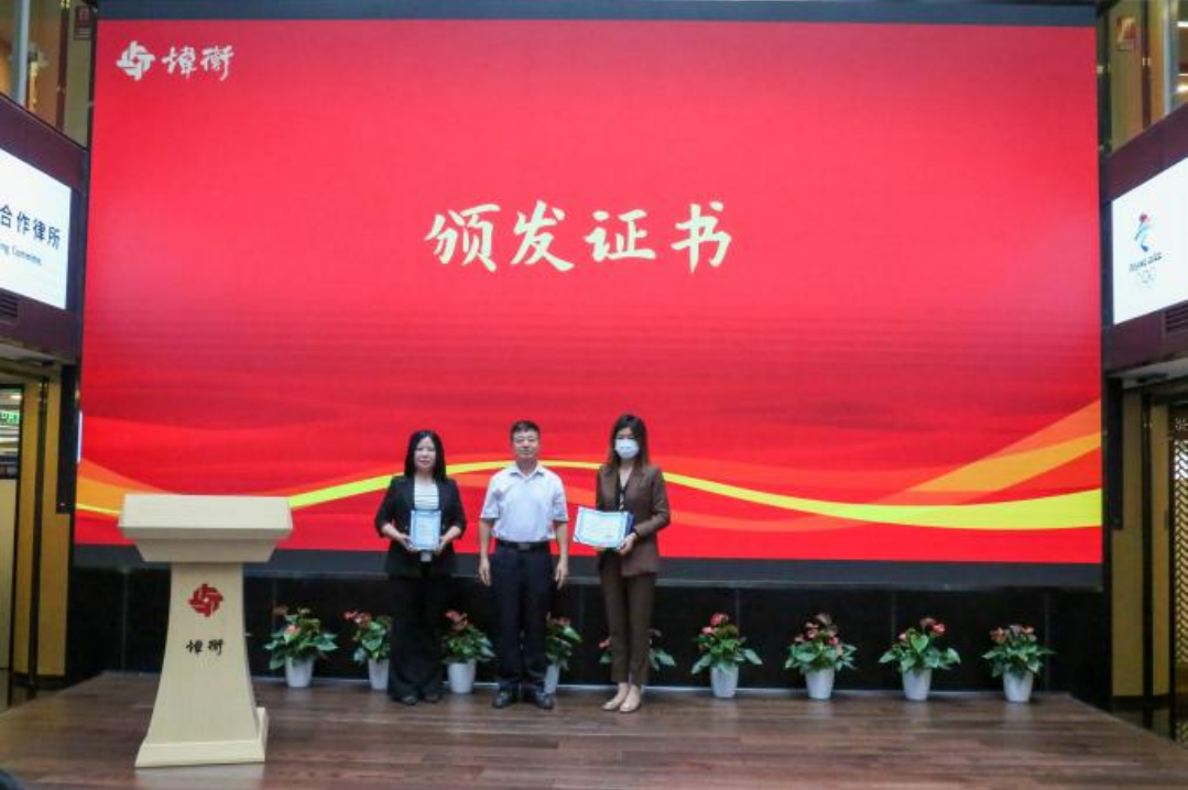 凝聚新阶层，同心促发展｜炜衡新的社会阶层人士联谊会成立大会圆满召开