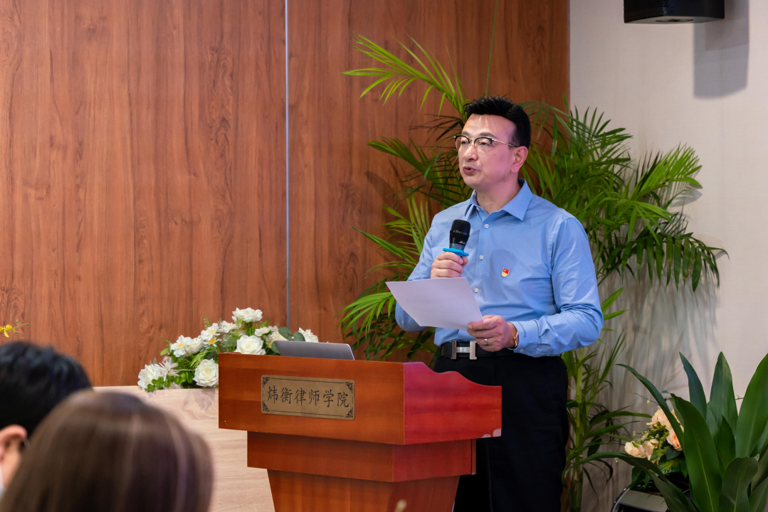 中共北京市炜衡（深圳）律师事务所总支部委员会成立大会圆满召开