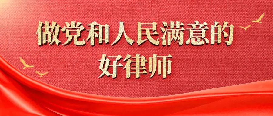 做党和人民满意的好律师 | 思想先行 行动跟进 炜衡律师事务所党委扎实开展“做党和人民满意的好律师”活动