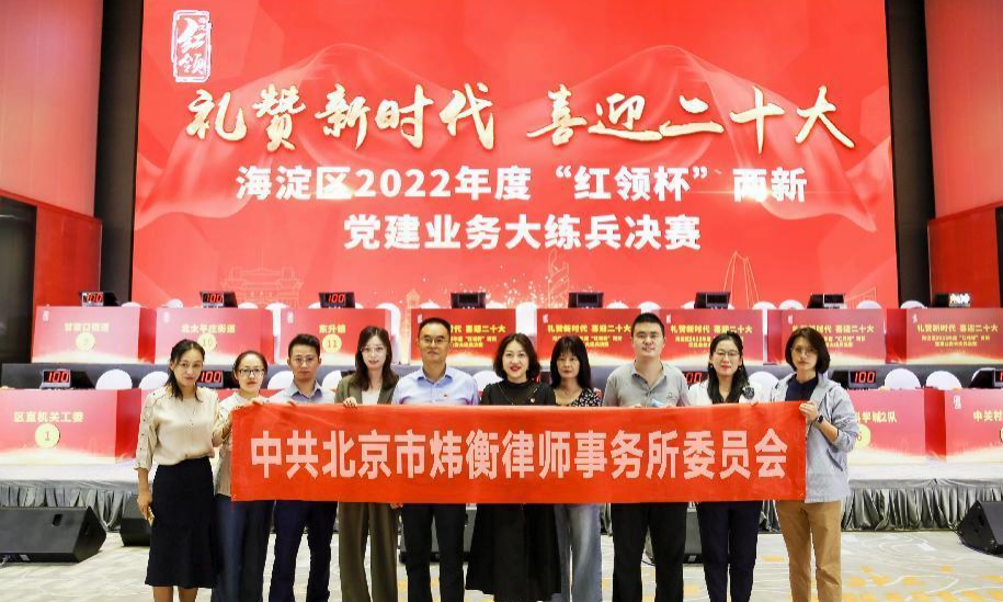 做党和人民满意的好律师 | 思想先行 行动跟进 炜衡律师事务所党委扎实开展“做党和人民满意的好律师”活动