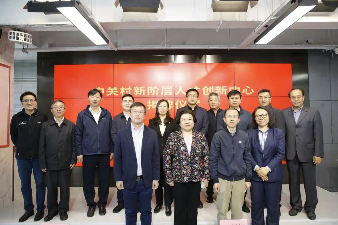 炜衡新联会参加中关村新阶层人才创新中心揭牌仪式