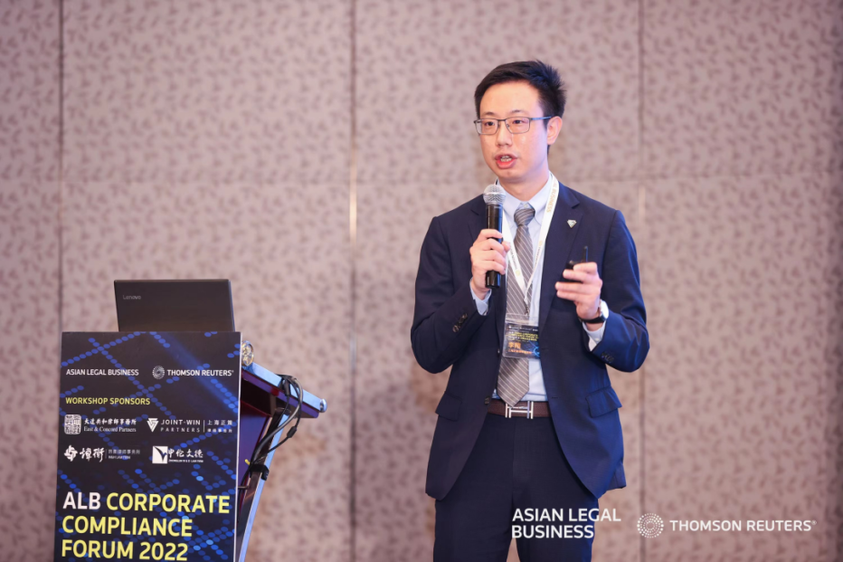 炜衡与汤森路透等机构携手举办2022 ALB中国企业合规论坛