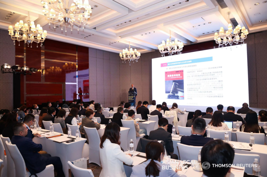 炜衡与汤森路透等机构携手举办2022 ALB中国企业合规论坛