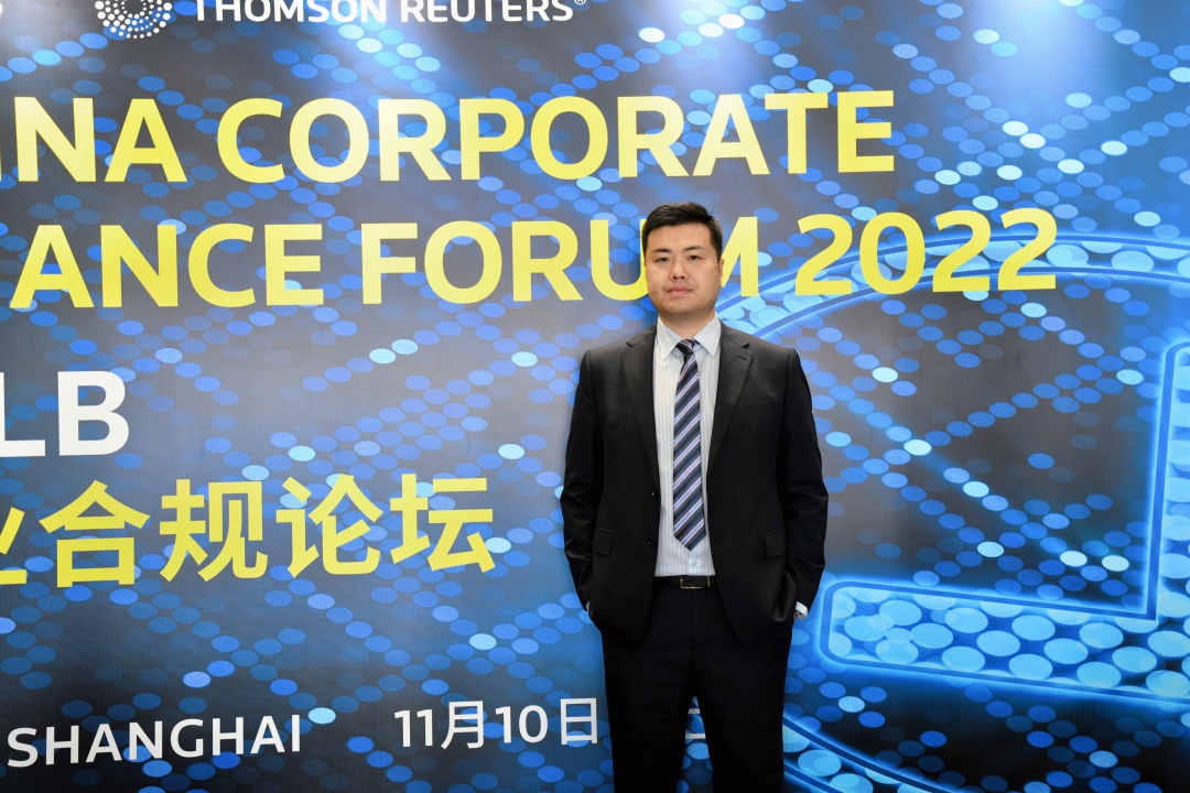 炜衡与汤森路透等机构携手举办2022 ALB中国企业合规论坛