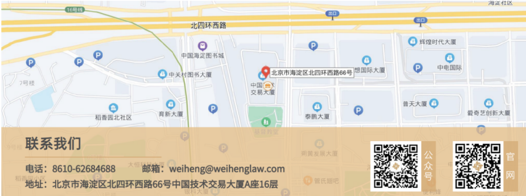 炜衡与汤森路透等机构携手举办2022 ALB中国企业合规论坛