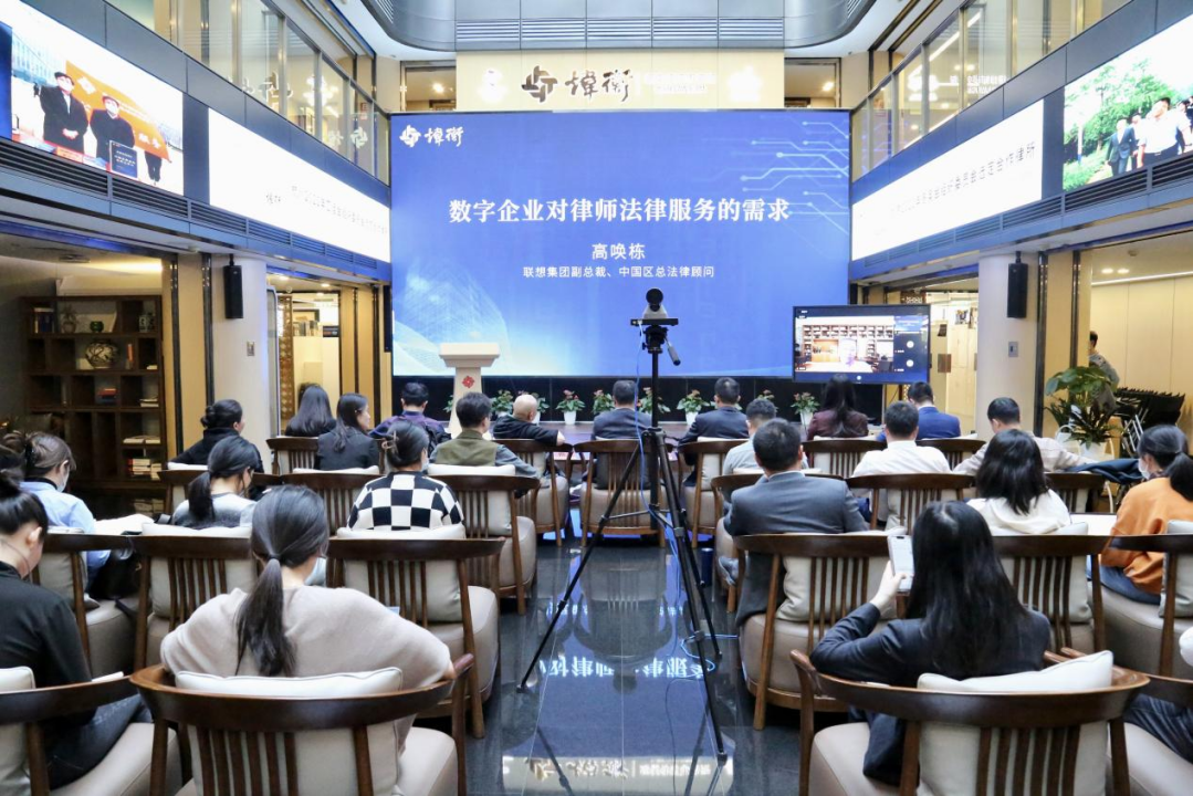 北京律协法律风险与合规管理专委会成功举办“数字经济合规实践与展望论坛”