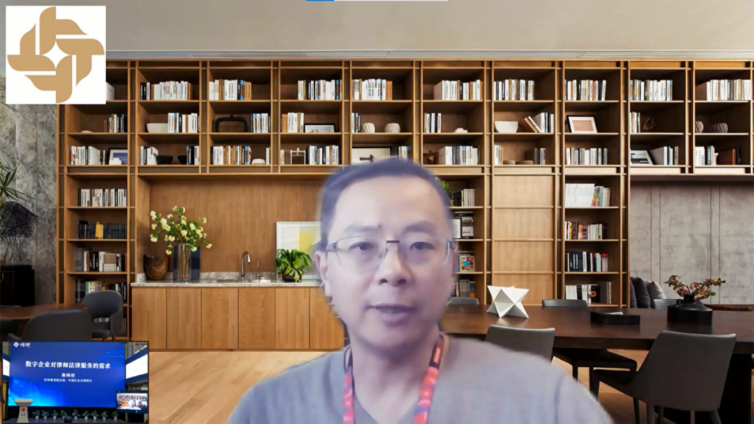 北京律协法律风险与合规管理专委会成功举办“数字经济合规实践与展望论坛”