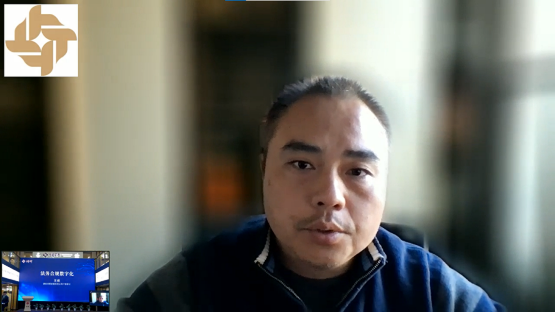 北京律协法律风险与合规管理专委会成功举办“数字经济合规实践与展望论坛”