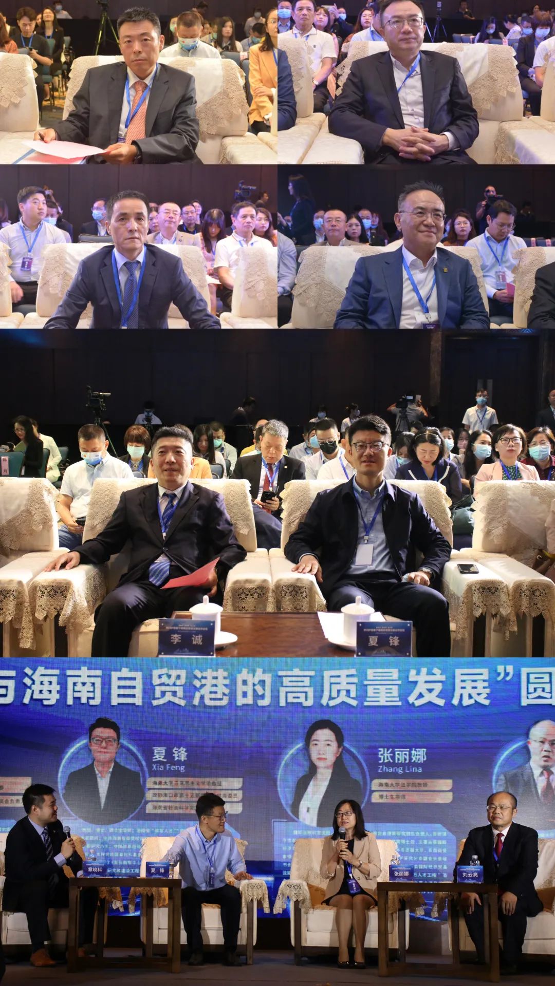炜衡海南所承办的“新时代 新机遇 新未来——RCEP背景下海南自贸港法律合作论坛”顺利召开