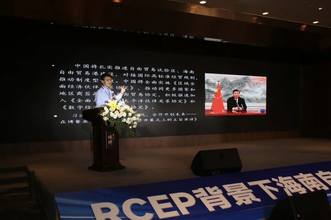 炜衡海南所承办的“新时代 新机遇 新未来——RCEP背景下海南自贸港法律合作论坛”顺利召开