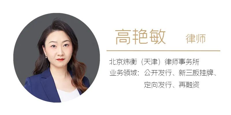 炜衡天津所助力曙光数创在北京证券交易所成功上市