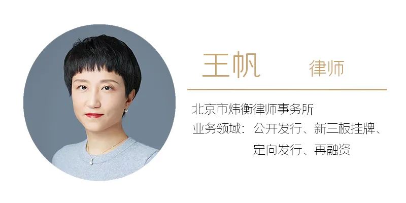 炜衡天津所助力曙光数创在北京证券交易所成功上市