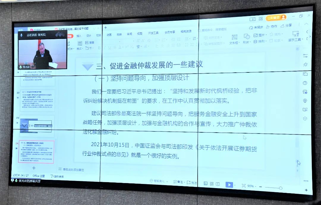 2022上海仲裁周炜衡（上海）分论坛成功举办