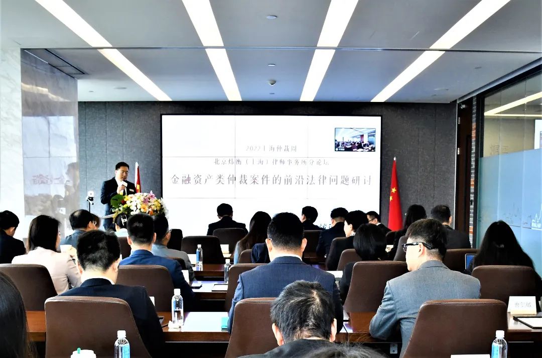 2022上海仲裁周炜衡（上海）分论坛成功举办