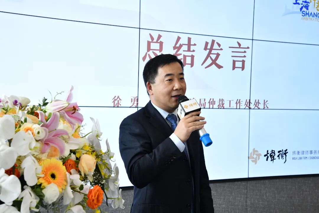 2022上海仲裁周炜衡（上海）分论坛成功举办