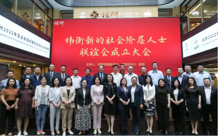 矢志不渝跟党走，民主党派律师显担当 | 记炜衡民主党派律师的2022年