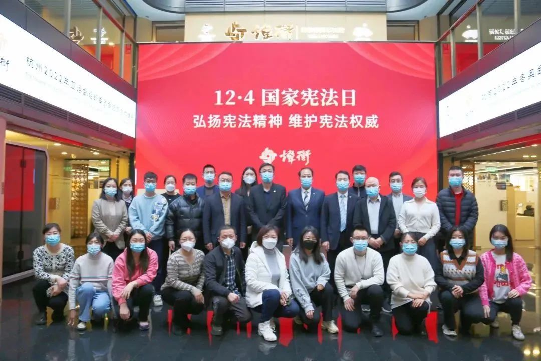 学习宣传贯彻党的二十大精神，推动全面贯彻实施宪法｜炜衡开展国家宪法日系列宣传活动