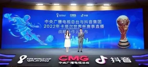 卡塔尔世界杯直播遭盗链，抖音获得首个诉前禁令