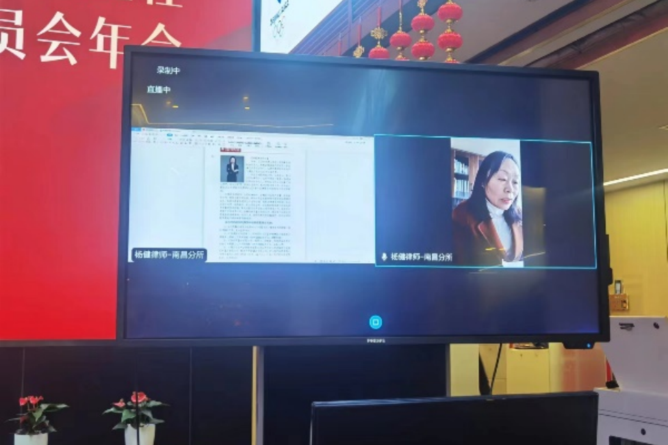 炜衡房地产与建设工程法律专业委员会2022年年会成功举办——定位与精进：后疫情时代的房地产法律服务