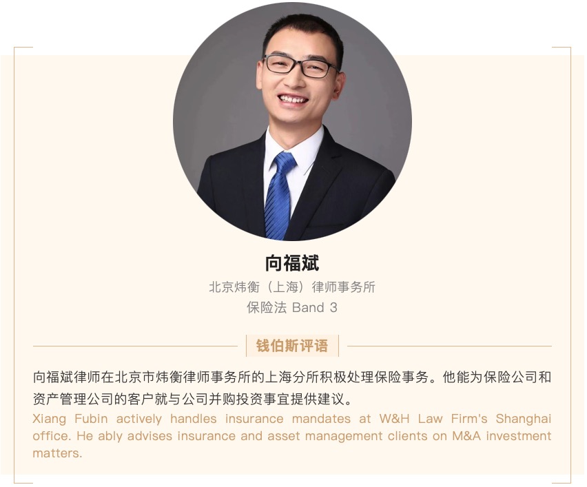 炜衡荣誉 |《2023钱伯斯大中华区法律指南》发布，炜衡所多领域及律师载誉榜单
