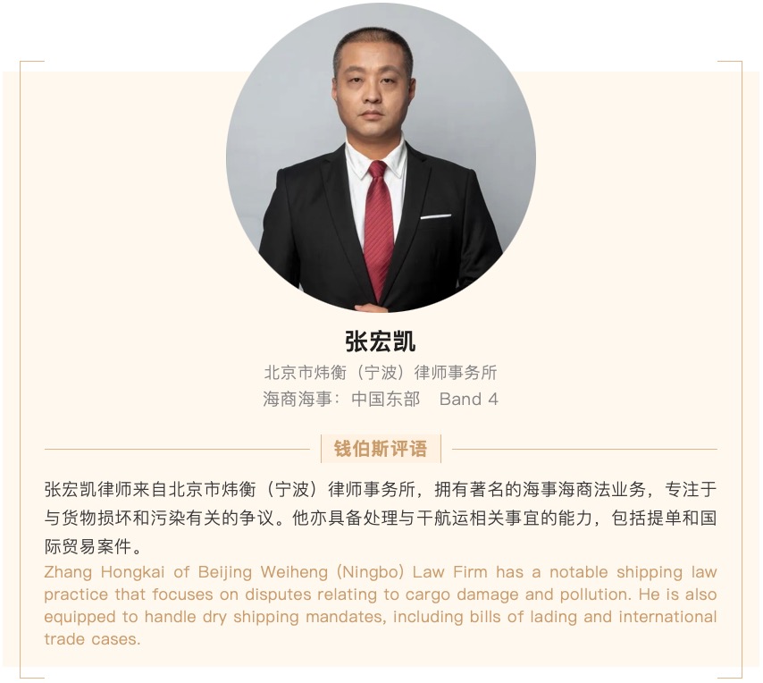 炜衡荣誉 |《2023钱伯斯大中华区法律指南》发布，炜衡所多领域及律师载誉榜单