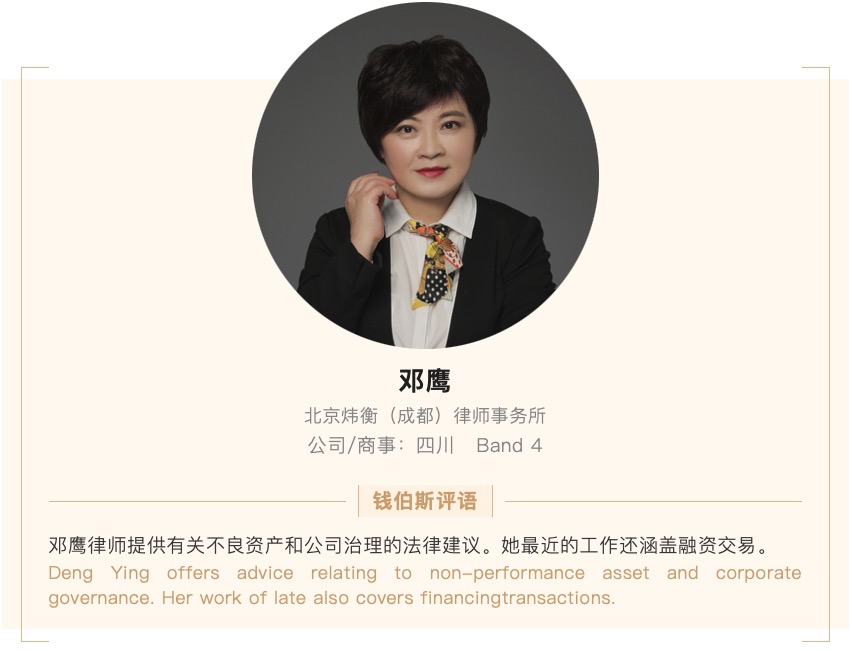 炜衡荣誉 |《2023钱伯斯大中华区法律指南》发布，炜衡所多领域及律师载誉榜单