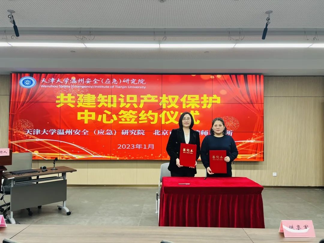 联手共建：知识产权协同保护助力研究院发展新格局