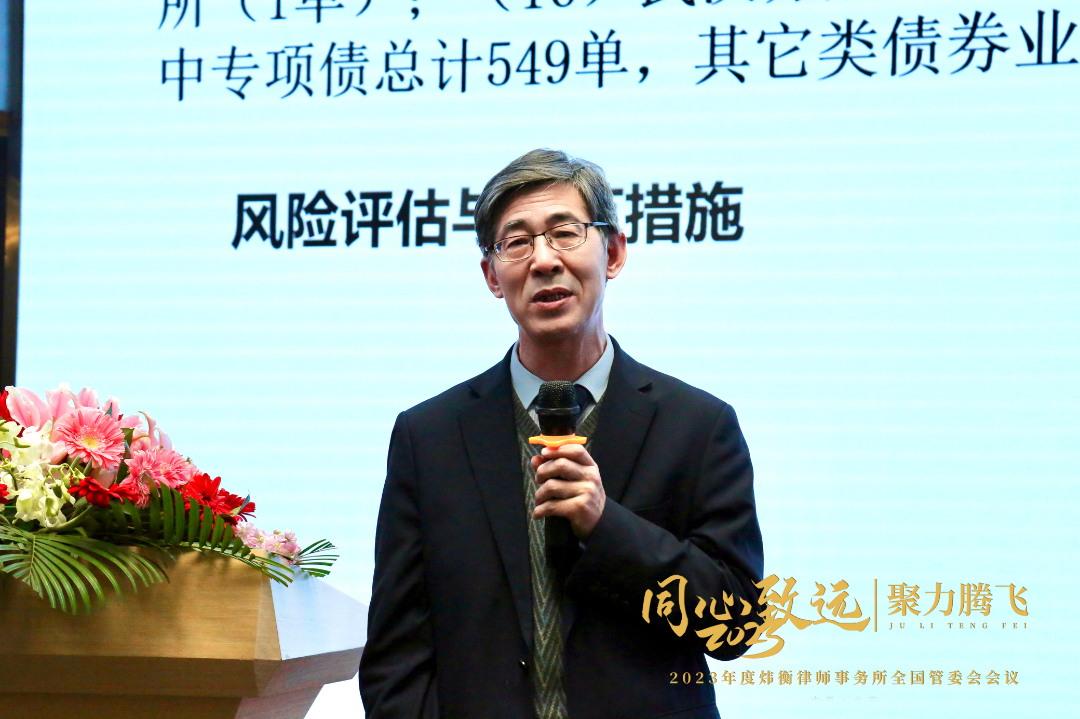 同心致远 聚力腾飞｜2023年度炜衡全国管委会会议成功召开