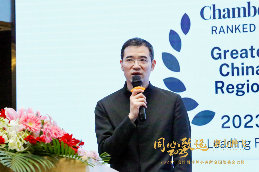 同心致远 聚力腾飞｜2023年度炜衡全国管委会会议成功召开