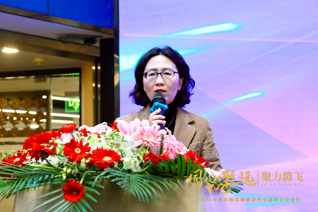 同心致远 聚力腾飞｜2023年度炜衡全国管委会会议成功召开