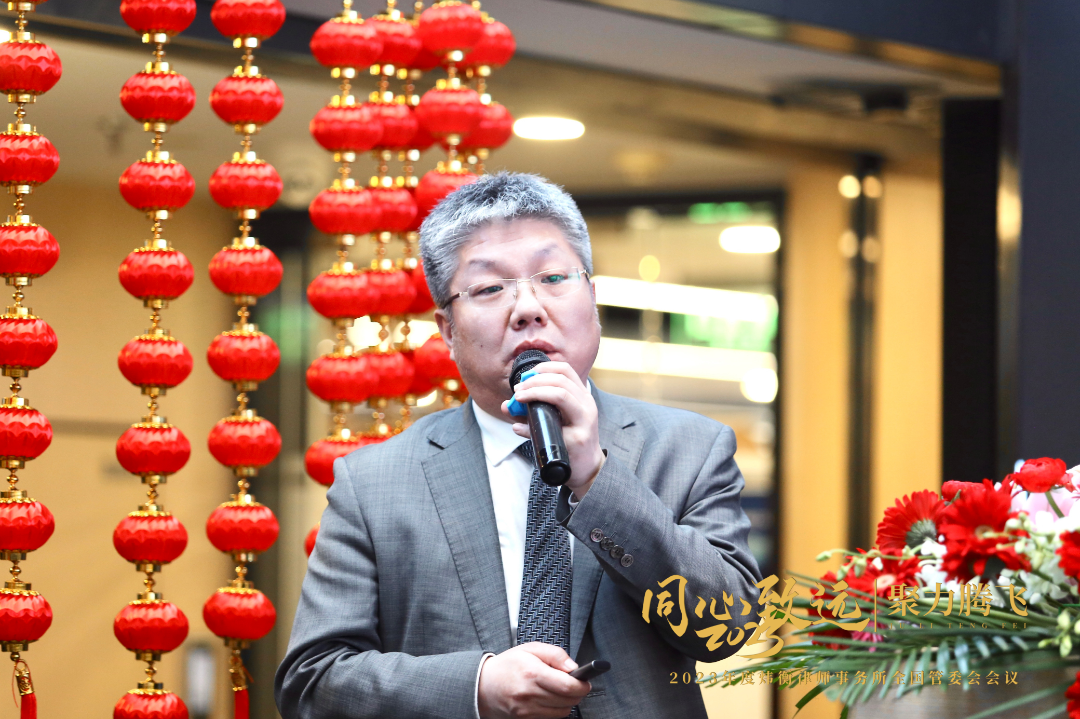 同心致远 聚力腾飞｜2023年度炜衡全国管委会会议成功召开