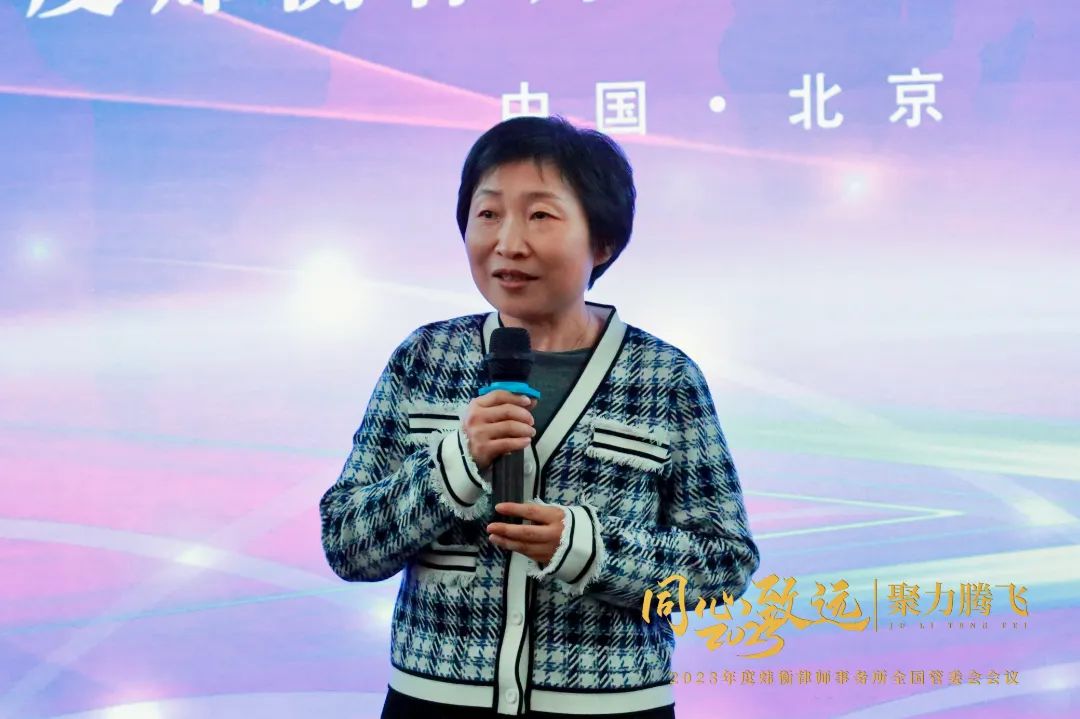 同心致远 聚力腾飞｜2023年度炜衡全国管委会会议成功召开