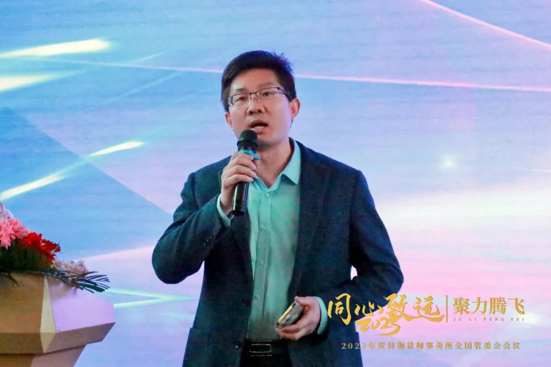 同心致远 聚力腾飞｜2023年度炜衡全国管委会会议成功召开