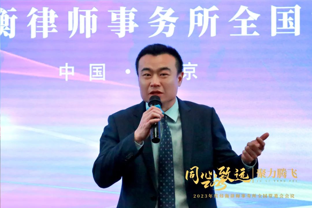 同心致远 聚力腾飞｜2023年度炜衡全国管委会会议成功召开