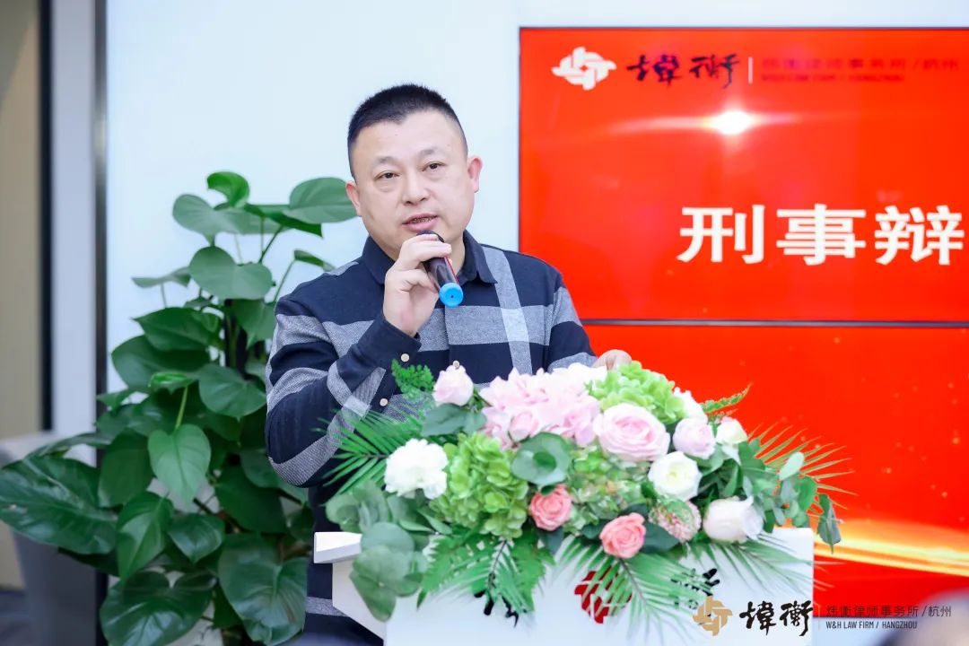 乘势而上 聚力前行 │ 西北政法大学刑事辩护高级研究院杭州分院在炜衡杭州所正式挂牌成立