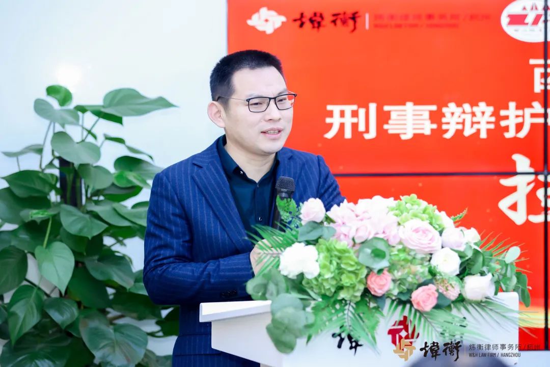 乘势而上 聚力前行 │ 西北政法大学刑事辩护高级研究院杭州分院在炜衡杭州所正式挂牌成立