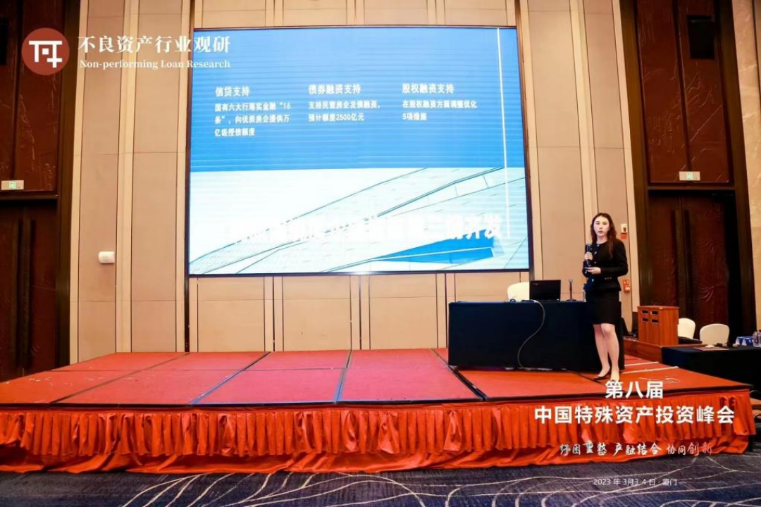 炜衡受邀出席第八届中国特殊资产投资峰会并开展现场专题培训