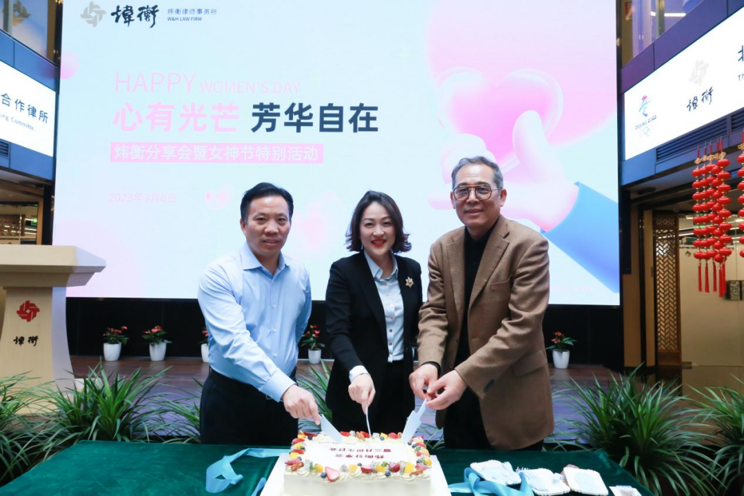 心有光芒，芳华自在 | 炜衡分享会暨女神节特别活动圆满举行