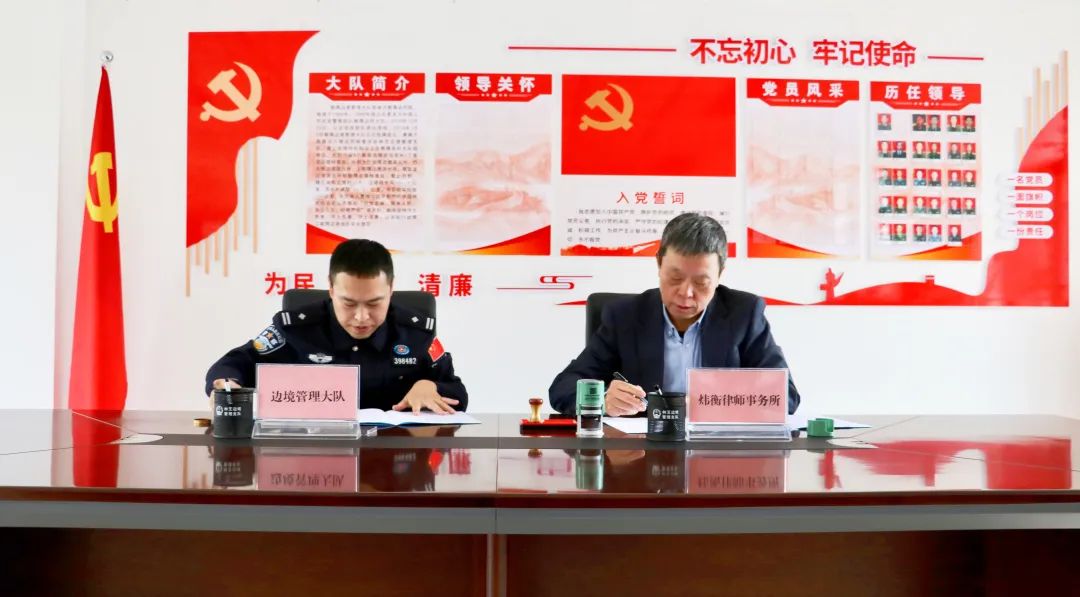 炜衡律师事务所与西藏察隅边境管理大队签署双拥共建合作协议