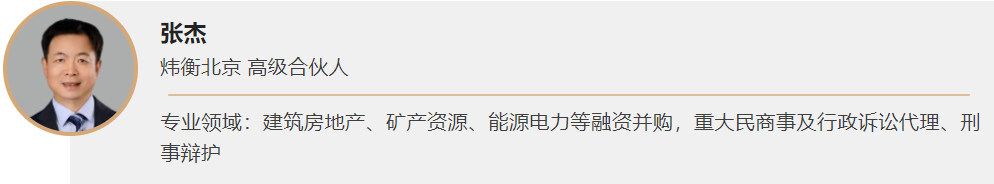 炜衡业绩 | 炜衡律师助力中国水电国际公司境内首次成功发行永续债券