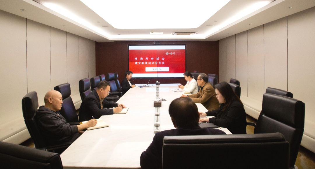 同心共圆中国梦，携手建功新时代——炜衡新联会2023年“建言献策分享会”主题讲座活动圆满举行