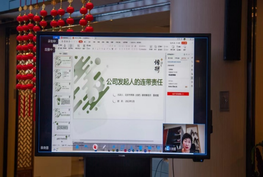 炜衡全国公司法专业委员会2023年度工作会议暨《公司法（修订草案二次审议稿）》研讨会顺利召开