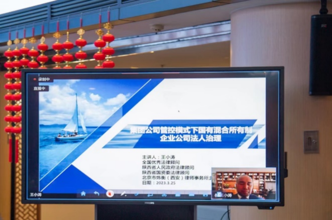 炜衡全国公司法专业委员会2023年度工作会议暨《公司法（修订草案二次审议稿）》研讨会顺利召开