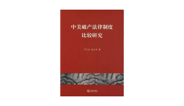 2_1破产重组02.png