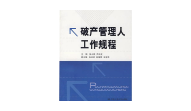 2_1破产重组03.png