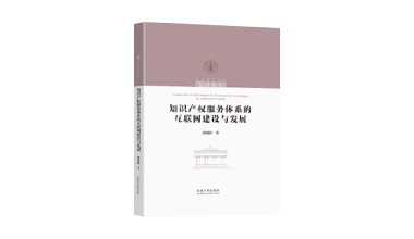 2_2知识产权01.png