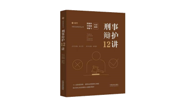 2_3刑事业务01.png